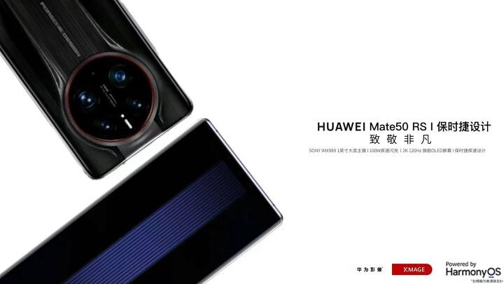 Huawei Mate 50RS