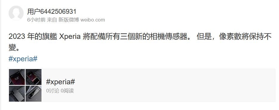 Rò ri Sony Xperia 1V trên Weibo
