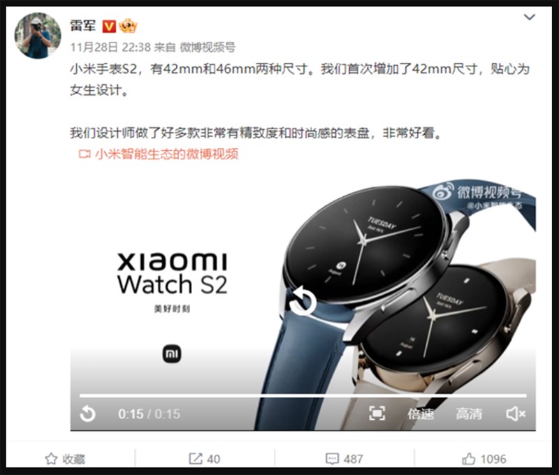 CEO Xiaomi Lei Jun xác nhận kích thước của Xiaomi Watch S2