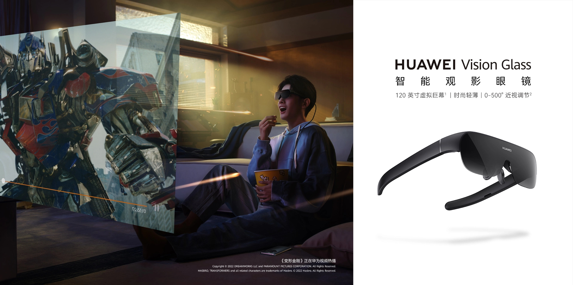 Huawei Vision Glass hứa hẹn cho trải nghiệm giải trí ấn tượng