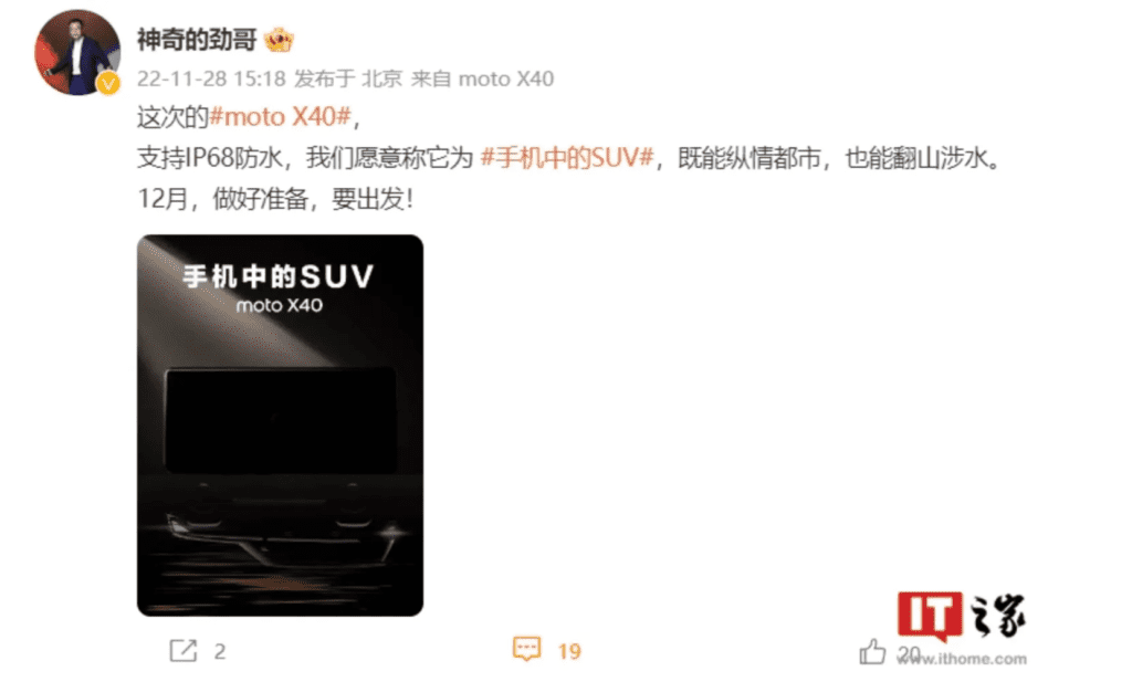 Motorola X40 bị rò rỉ trên Weibo