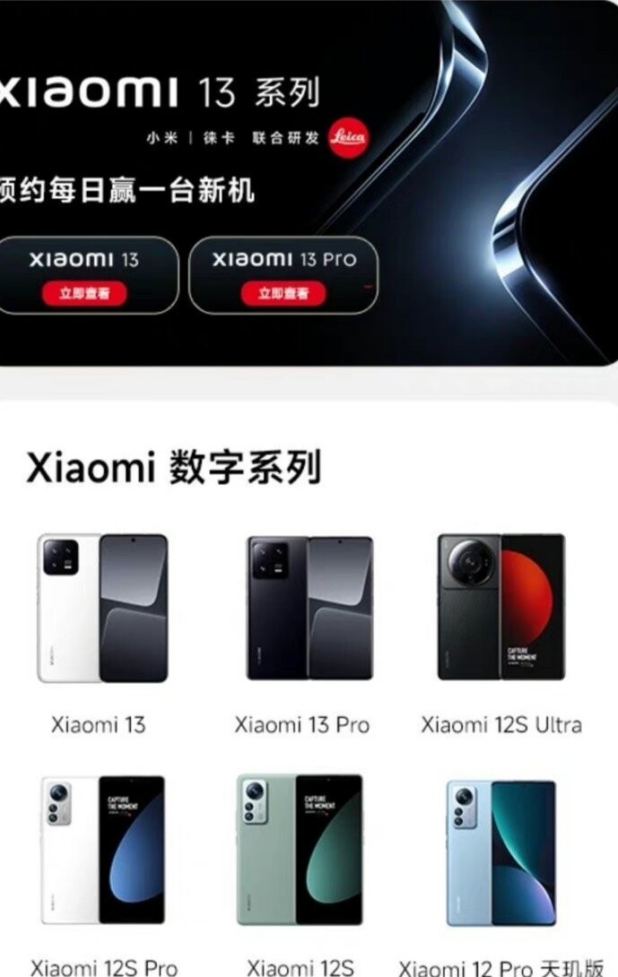 Xiaomi 13 Series được Xiaomi cập nhật trên Tmall của mình