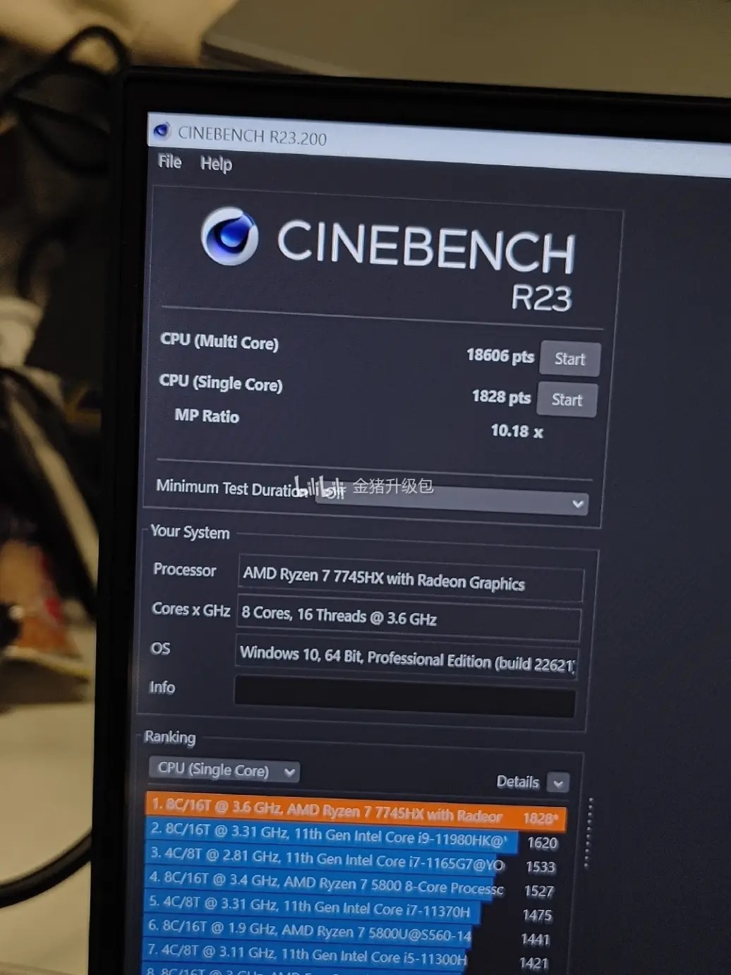 Hiệu năng rò rỉ trên Cinebench R23 của AMD Ryzen 7 7745HX